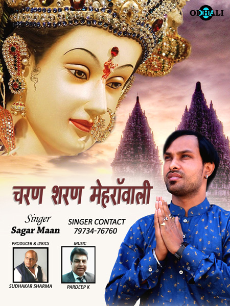 Charan Sharan Mehrawali