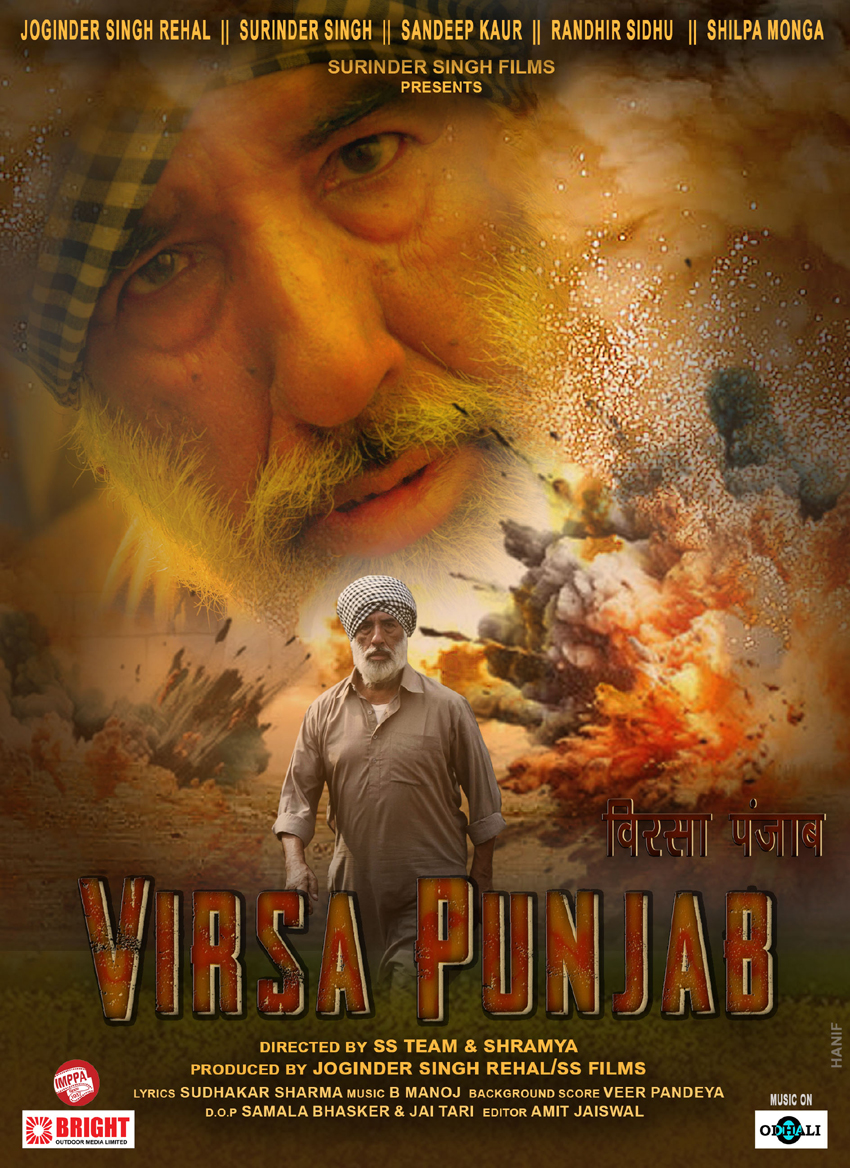 Virsa Punjab